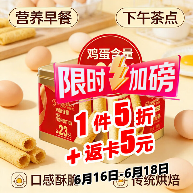 阿尔多 港式蛋卷皇 原味 308g 铁罐礼盒