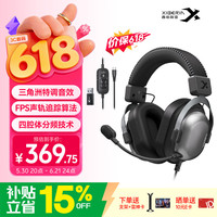 西伯利亚 7.1环绕空间音效 有线电竞游戏耳机  有线充电 玄墨黑 Type-C