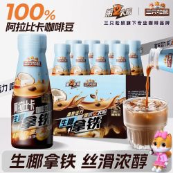 三只松鼠 生椰拿铁 300ml*8瓶