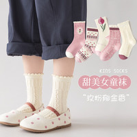 卡拉美拉 儿童棉袜 亲肤透气 玫粉郁金香混色 10双