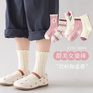 卡拉美拉 儿童棉袜 亲肤透气 玫粉郁金香混色 10双