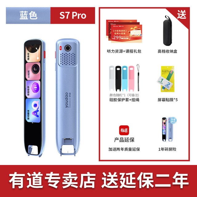 网易有道 词典笔X7pro点读笔电子词典翻译笔扫描笔学习笔全科通用英语教材同步小初高官方旗舰