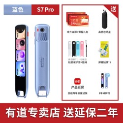 网易有道 词典笔X7pro点读笔电子词典翻译笔扫描笔学习笔全科通用英语教材同步小初高官方旗舰