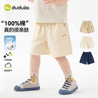 DUDUJIA/嘟嘟家 男童短裤