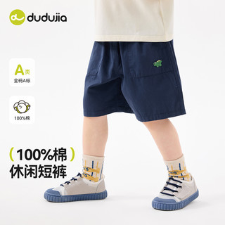 DUDUJIA/嘟嘟家 男童短裤