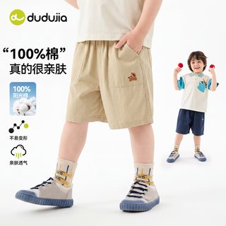 DUDUJIA/嘟嘟家 男童短裤