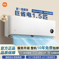 小米 空调 巨省电 1.5匹 新一级能效 KFR-35GW/N1A1