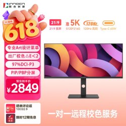 Innocn 34C1U 34寸直面带鱼屏 5K显示器 120Hz 智慧双屏 Type-C65W反向充电