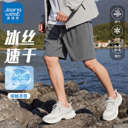 真维斯 户外运动冰丝凉感透气短裤