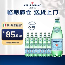 圣培露 S.PELLECRINO）圣培露含气天然矿泉水气泡水饮用水500ml*24效期至26年7月