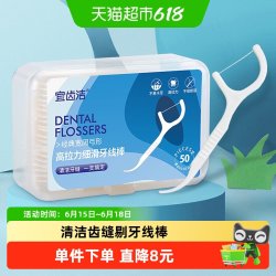 宜齿洁 细滑牙线
超细一次性   24盒1200支