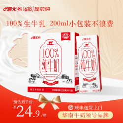 晨光 PURE MILK 晨光 100%纯牛奶 200ml*12盒