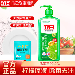 立白 青柠 洗洁精 1kg