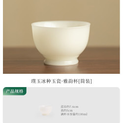 灵沐 精品雅韵杯简装