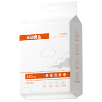 无印良品 一次性洗脸巾 加厚珍珠纹 150抽×3包 婴儿日常护理