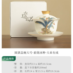 灵沐 冰种素烧羊脂玉瓷三才盖碗 大号 10-15cm