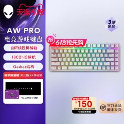 外星人 AW PRO三模紧凑型 专业电竞游戏机械键盘