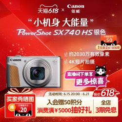 佳能 [618狂欢价]佳能 PowerShot SX740 HS