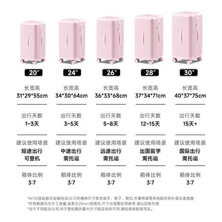 凡思美 24英寸 大容量 拉杆箱