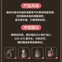 Peet's COFFEE 皮爷咖啡 双柚风味咖啡液 25ml*12条