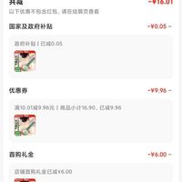 订单截图缩略图