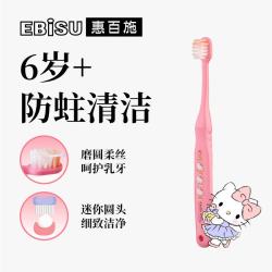 惠百施 Hello Kitty联名儿童牙刷0.5-2-6-12岁以上儿童
