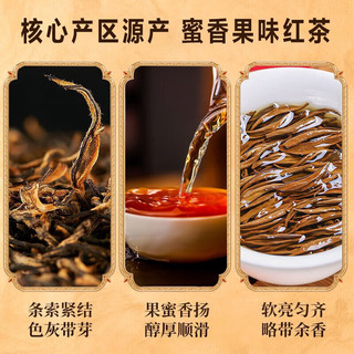 中广德盛 金骏眉红茶 90g×2罐