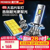 魔灯狮 h8h9h11 12V LED车灯 1对装