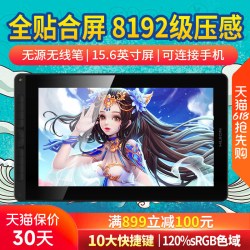 绘王 GT-156数位屏手绘屏手写屏绘图屏绘画屏电脑画板液晶数位板