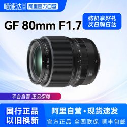 富士 GF80mmF1.7 R WR镜头中画幅自动对焦镜头定焦 209