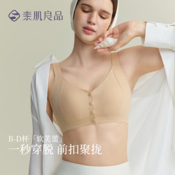 素肌良品 送妈妈中老年内衣女 100301799126