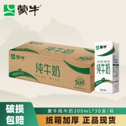 蒙牛 纯牛奶 200mL*30盒