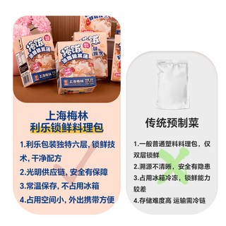 上海梅林 搭饭 冰糖银耳汤 罐头