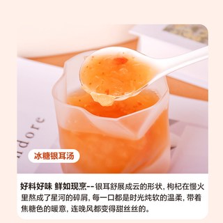 上海梅林 搭饭 冰糖银耳汤 罐头