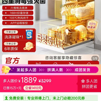 华凌 洗碗机air10pro好价