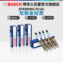 博世 双铱金双铂金火花塞 四支装 大众迈腾 1.8T 2.0T