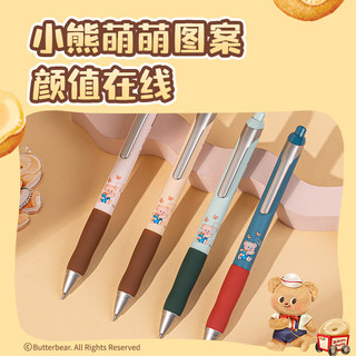 得力 黄油小熊刷题笔 速干子弹头 中性笔 深蓝笔杆+大红护套