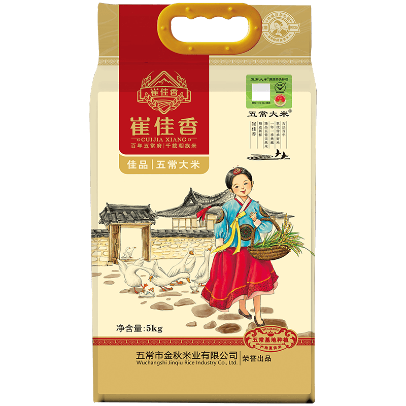五常大米 原粮稻花香2号 5kg