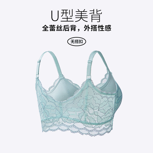 千奈美 断码特价 薄款大胸显小收副乳文胸 冰绿色