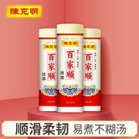 百亿补贴：陈克明 圆挂面 800g*3