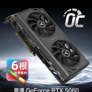 盈通 RTX5060 大地之神 OC版 8G 电竞游戏三角洲吃鸡台式电脑显卡