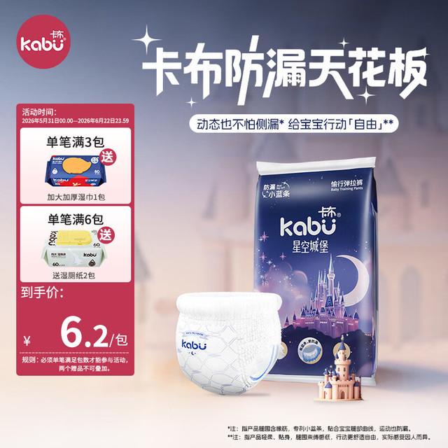 卡布 星空城堡试用装星空弹拉裤XXXL码4片
