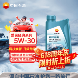 Kunlun 爱民经典 SP/GF-6A 5W-30 SP级 全合成机油 1L