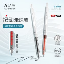 金万年 V-0001 直液式按动中性笔