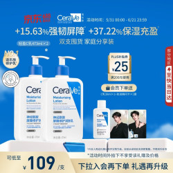 适乐肤 C乳473ml双支套装(入会赠C乳30ml×1+张凌赫闪卡×1套)