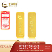 今日必买：中国黄金 940.2/g！大盘价～AU9999新款薄片投资金条  100g