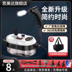 思美达 高温高压蒸汽清洁机家用厨房油烟机清洗神器多功能商用洗车机 【白黑色