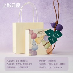 上影元品 葫芦兄弟 小宝香挂件 颜色分类：大娃·红葫芦（轻盈明朗的芳草药叶香）