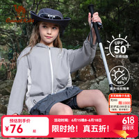 骆驼 儿童防晒衣夏季薄外套冰感透气皮肤衣户外防紫外线中大男女童 松灰 140