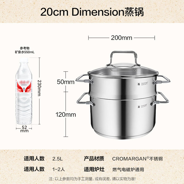 WMF 福腾宝 蒸锅小型不锈钢汤锅电磁炉通用锅具 2层 20cm